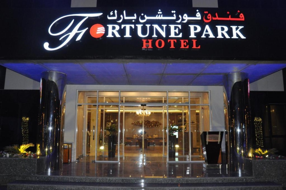 Fortune Park Hotel Dubai Investments Park Image 28